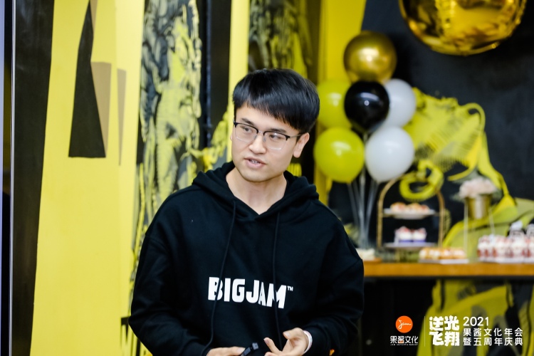 果酱文化邹扬年会演讲：五年创业三次进化，果酱基因让我们更加强大