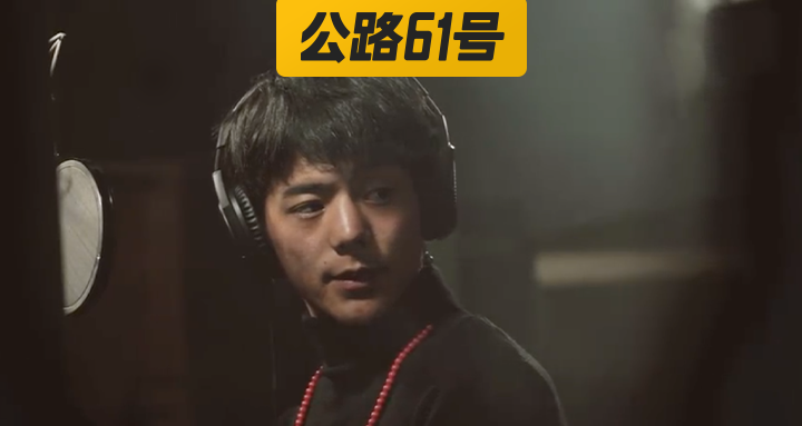 丁真