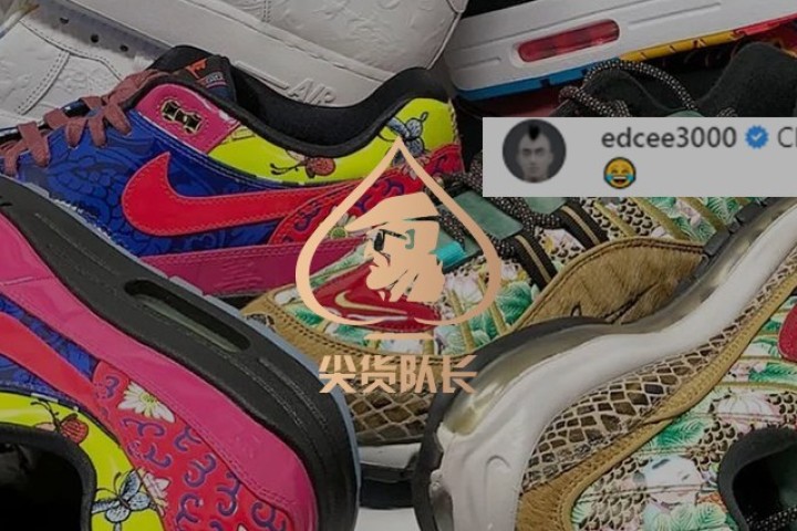 陈冠希吐槽Nike新年款设计不行，直言Clot秒杀全部…