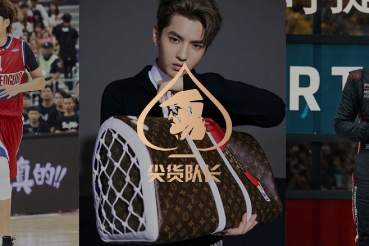 全体起立，都给我向吴亦凡道个歉…
