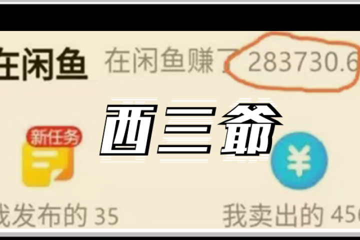 有大哥在QQ群教学薅羊毛，扬言年赚28万不是梦... ​