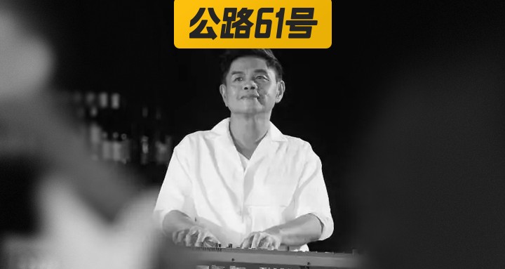 唐奕聪封面