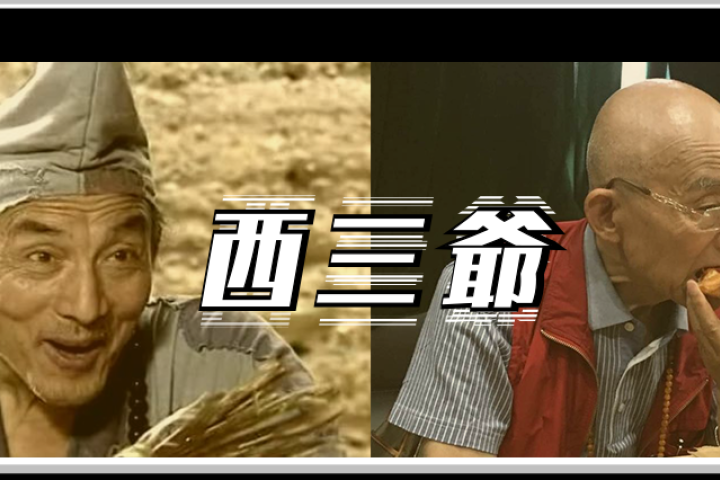 济公扮演者晚年破产，卖房拍戏亏损千万…
