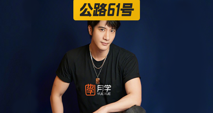 王力宏
