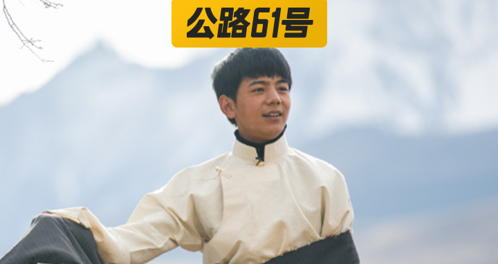 丁真1