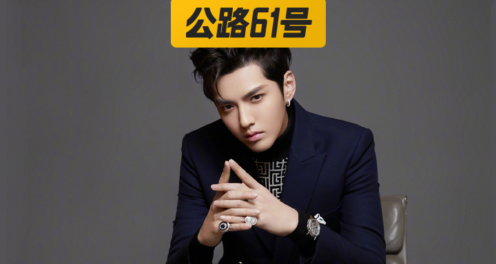 吴亦凡2