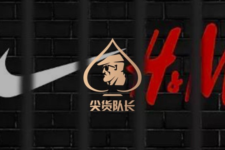 大快人心，H&M被搞了…