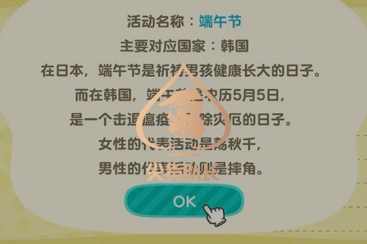 韩国人又说端午是他们的，连游戏里的道具都不放过…