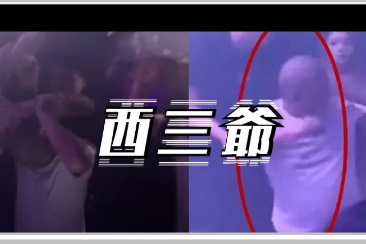 喜闻乐见，Giao哥在夜店演出被人打了…