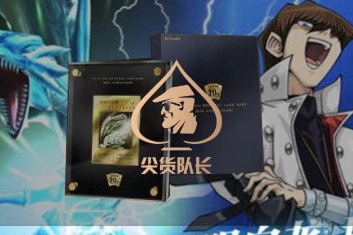 哪个傻蛋花8700万，买到了那张青眼白龙卡？