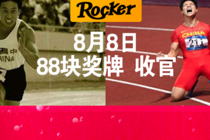 刘长春，你看到了吗！