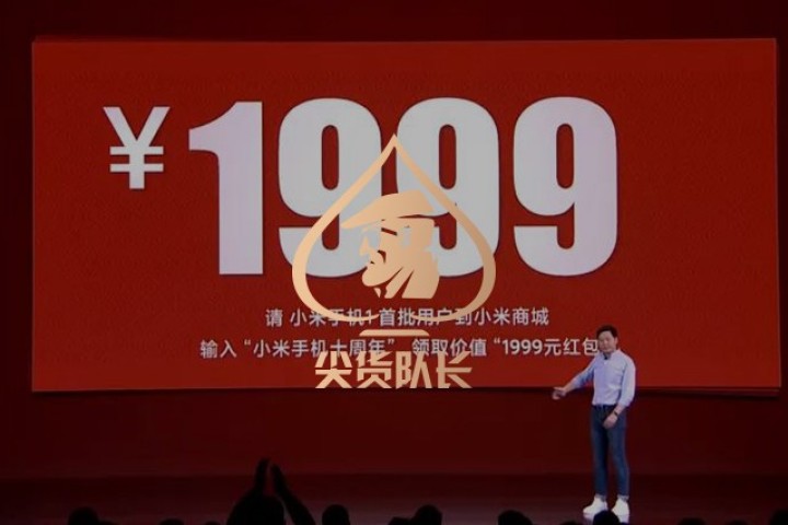 小米宣布给每人发1999元，我承认我酸了…