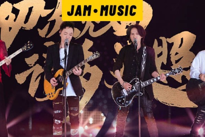 3位摇滚老炮男团选秀合唱金曲，黄贯中一开口直接泪崩