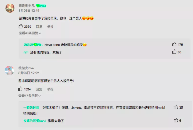 没必要把窦唯和张淇对立