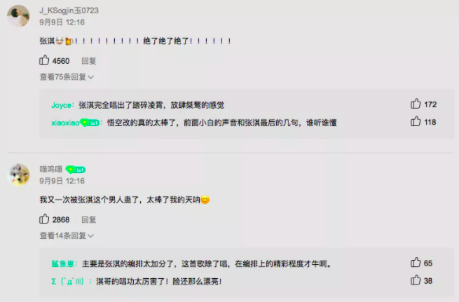 没必要把窦唯和张淇对立