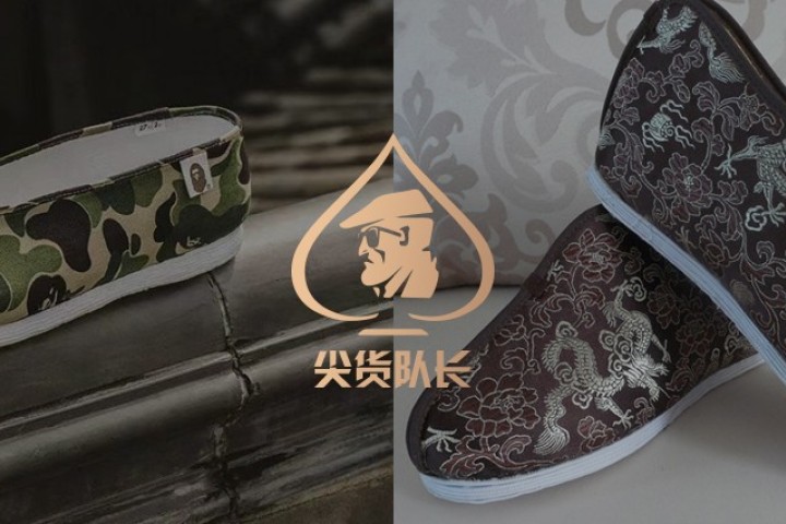 日潮联名老北京布鞋，网友嘲讽：寿鞋谁敢穿？