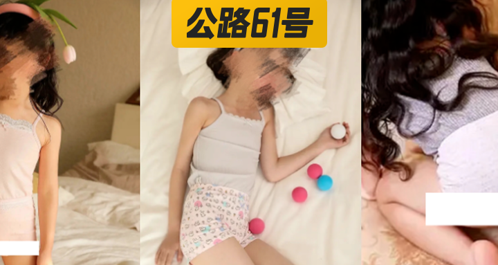 儿童色情