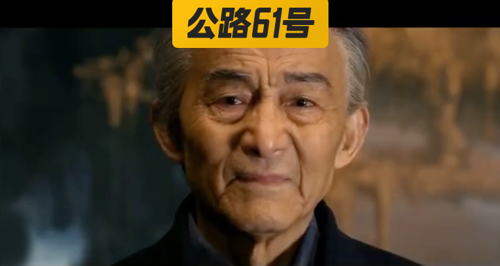 游本昌