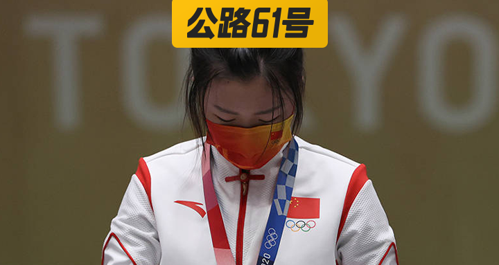 杨倩2