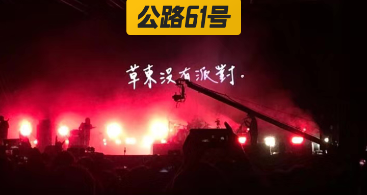 草东3