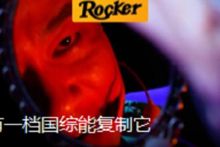 再没有一档国综能复制它