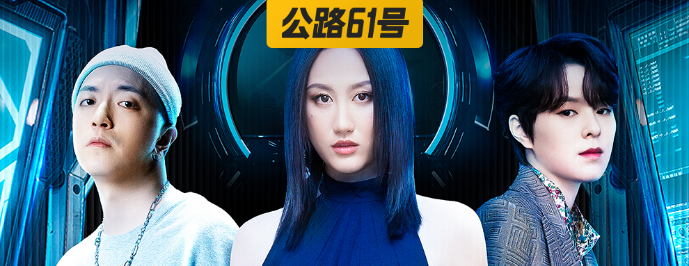 TME live携手头号青年强势登场，用音乐掀起多元浪潮