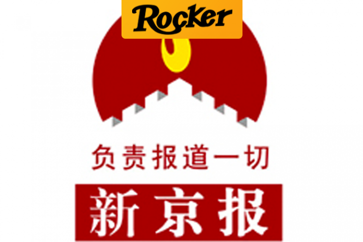 人人喊打新京报