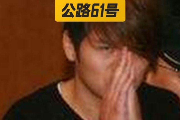 一代金曲歌王又被警方调查，这次真是作死