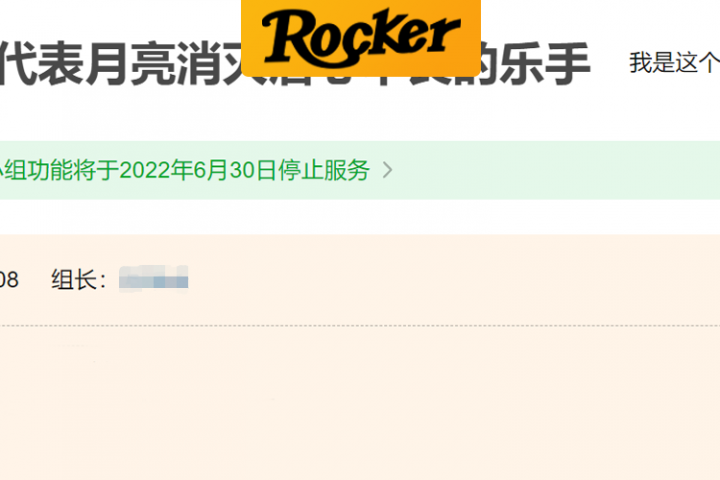 豆瓣月亮组完蛋了...
