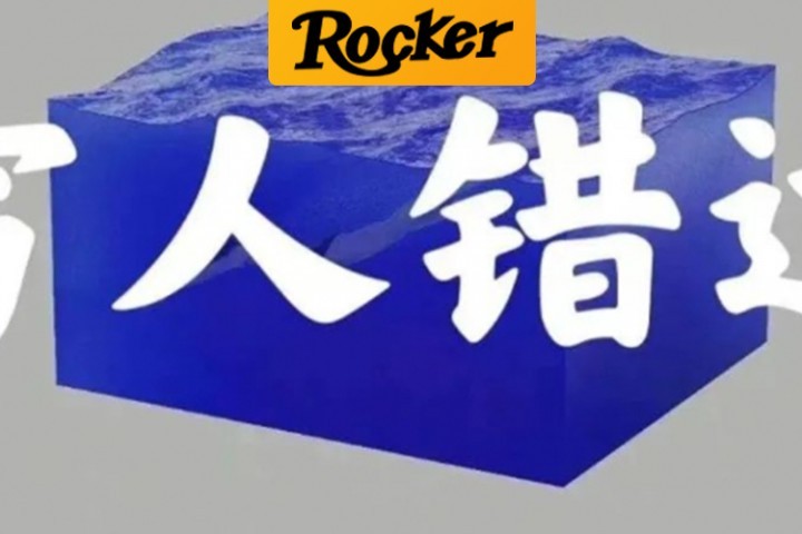 Livehouse要抛弃我这种穷B了