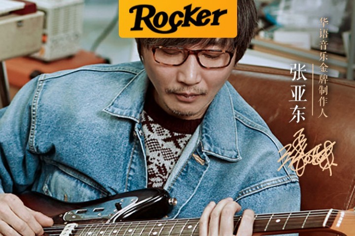 时隔14年张亚东再办个人作品音乐会，特别好！