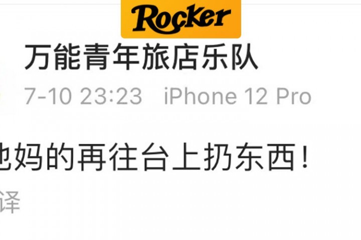 看不了就“砸死那个石家庄人”？太没素质！