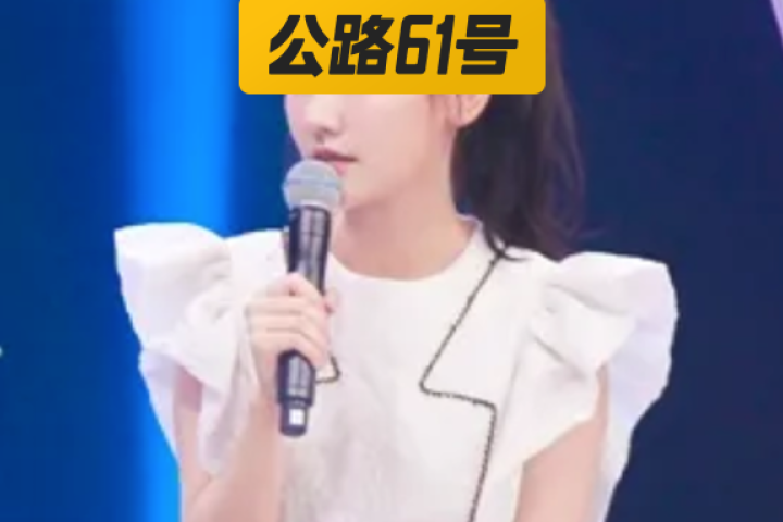 湖南卫视一姐曝婚讯，黑料女王玩够了？