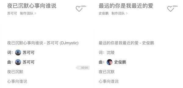 抄袭8万多首歌,谁给她的胆子?