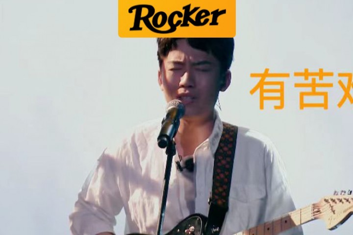 草莓音乐节的“九X真人”是个什么鬼？