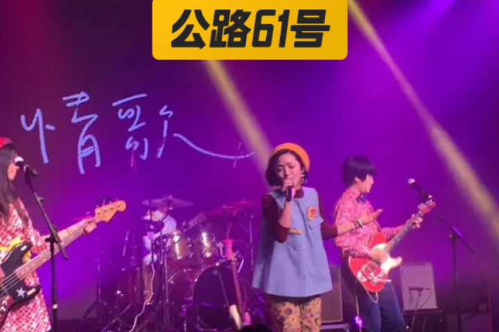 被《乐夏》淘汰3年后，这支宝藏乐队终于翻身了