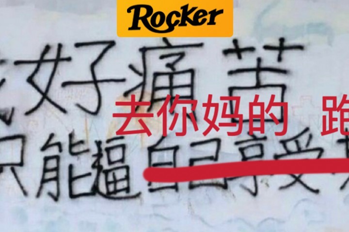 这首挽歌，不止为跳楼自杀的人而唱！