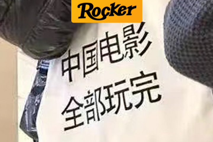 这波烂片，狗都不看