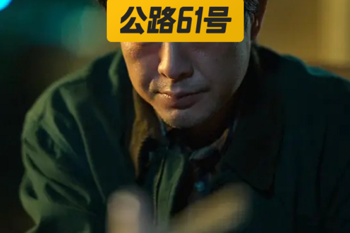 果然，他被黑上热搜了