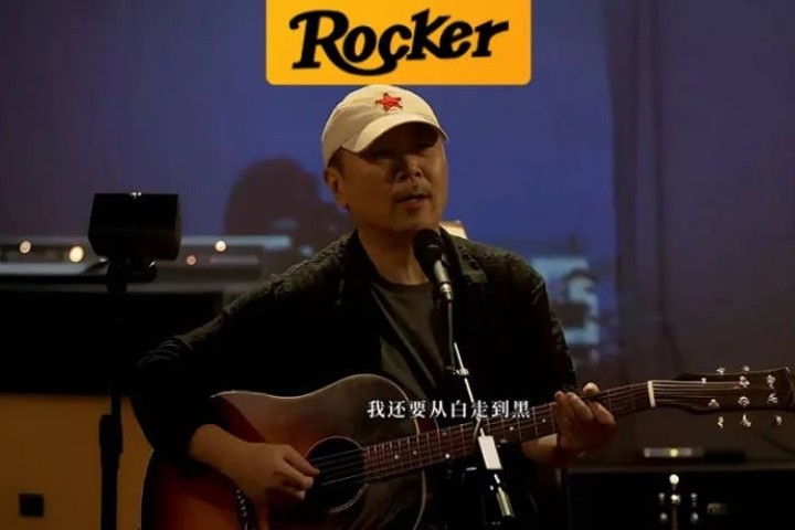 崔健这场3小时音乐会，给中国摇滚狠提了一口气！