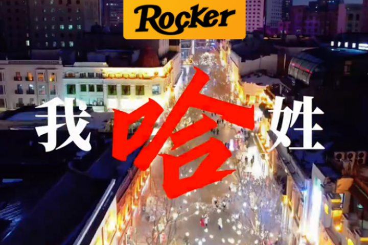 什么时候喊麦也有编制了？