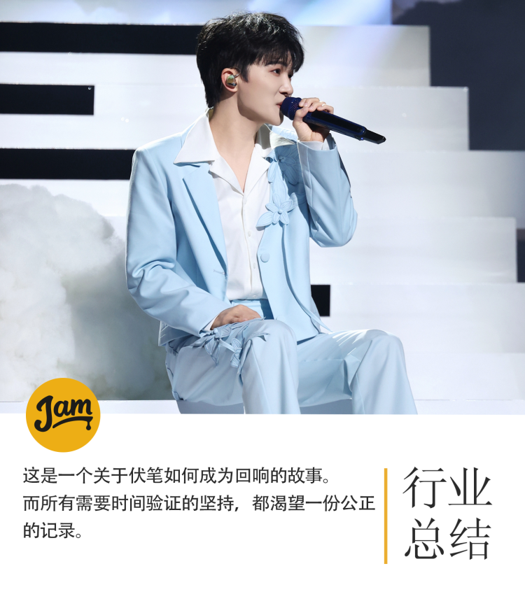 周深、陈楚生、刘宇宁与他们的回响之年