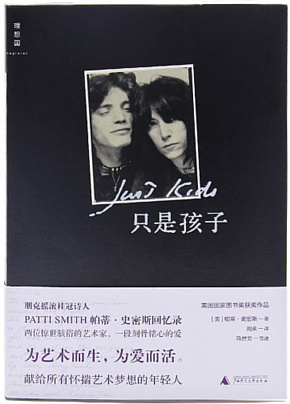 1472695520658042.jpg 当我们爱上摇滚乐后,必须要看的十部巨星传记