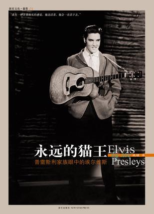 1472723456449897.jpg 当我们爱上摇滚乐后,必须要看的十部巨星传记