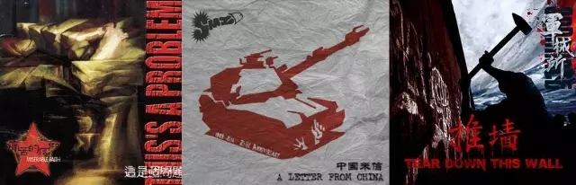 【老摇滚】中国摇滚作死指南