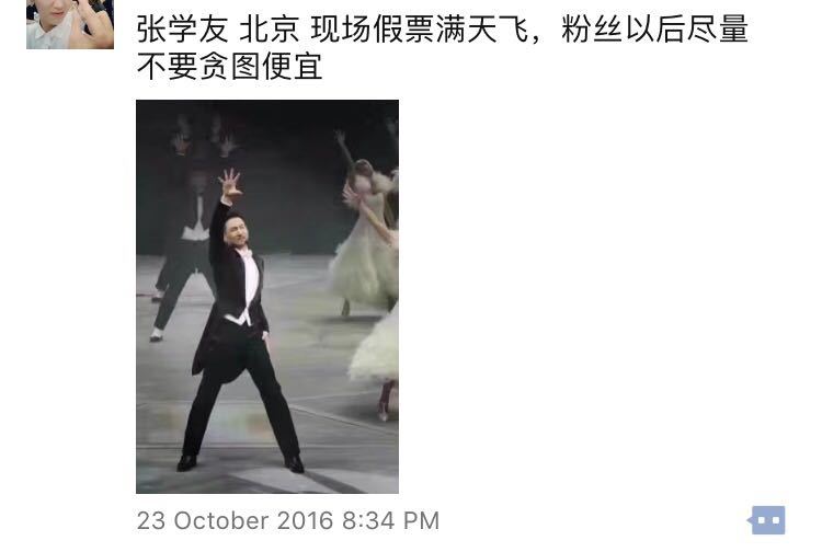 1482113953101638.jpg 【果酱观察】王菲的演唱会门票卖7800,大陆演唱会门票虚高是情怀还是无奈?