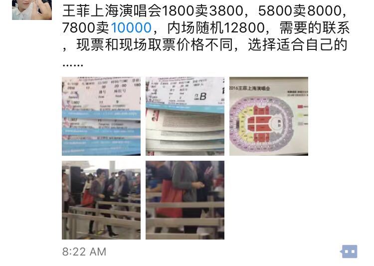 1482113953592698.jpg 【果酱观察】王菲的演唱会门票卖7800,大陆演唱会门票虚高是情怀还是无奈?