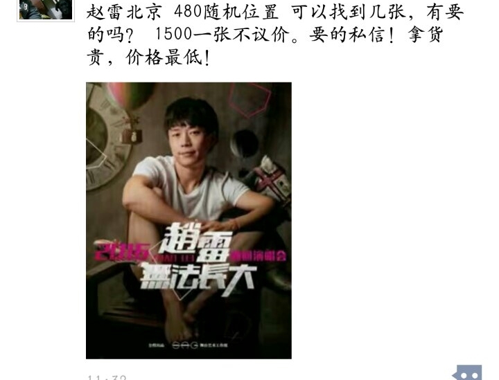 1482113953824594.jpg 【果酱观察】王菲的演唱会门票卖7800,大陆演唱会门票虚高是情怀还是无奈?