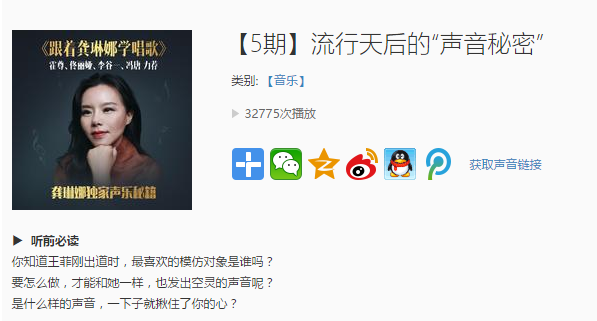 1483680796584939.png 在王菲演唱会后大表“痛心”引发争议的“神曲”歌手龚琳娜,究竟何许人也?