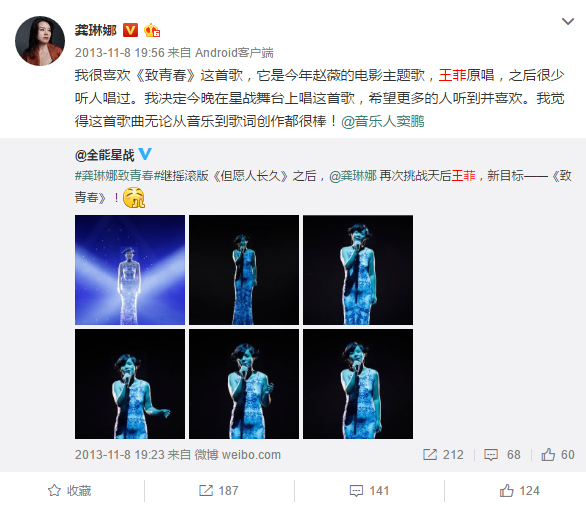 1483680796892771.png 在王菲演唱会后大表“痛心”引发争议的“神曲”歌手龚琳娜,究竟何许人也?